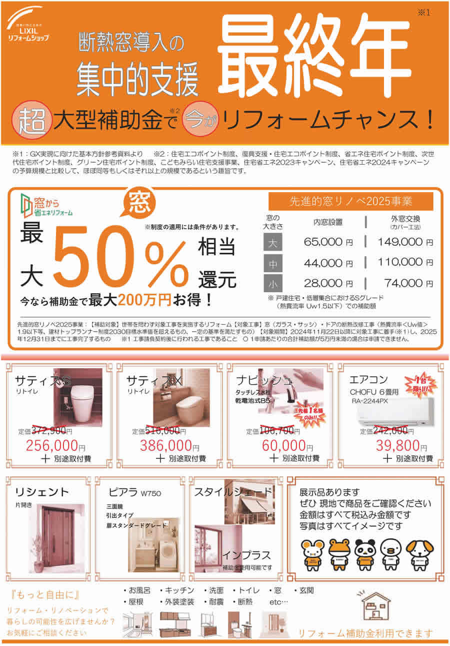 感謝祭チラシ__ページ_2.jpg